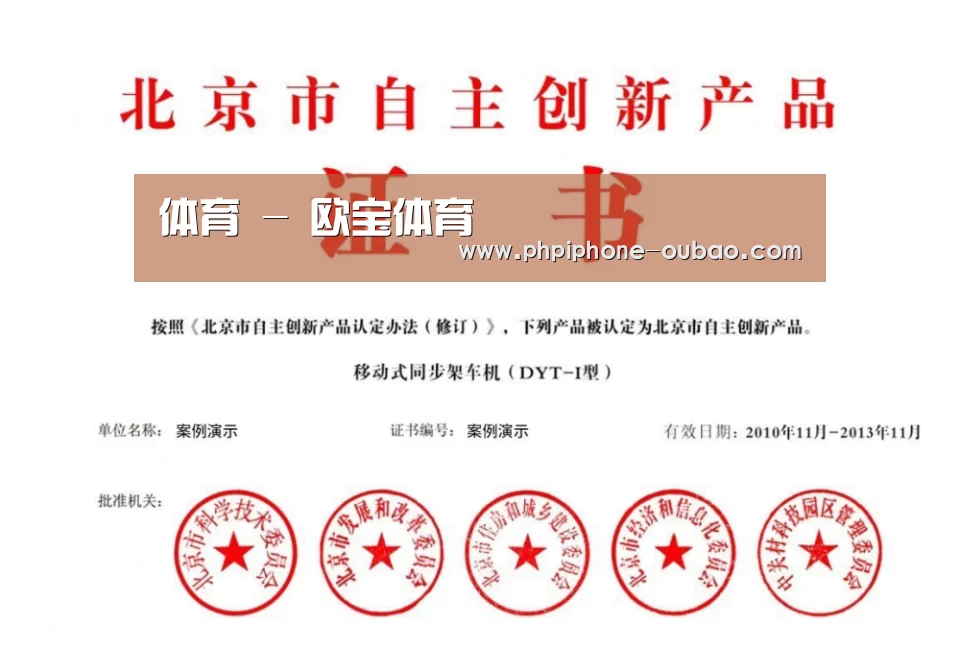 荣誉证书三(图1)