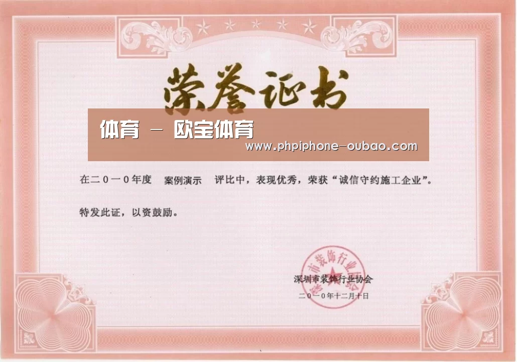 荣誉证书二(图1)