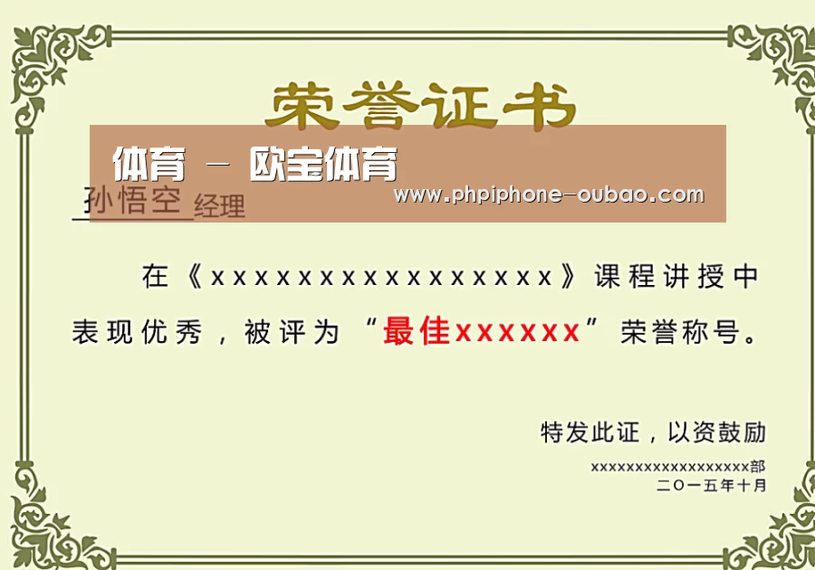 荣誉证书一(图1)
