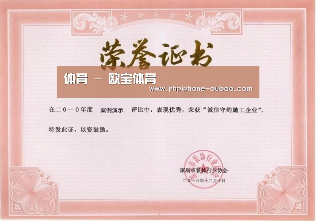 荣誉证书二