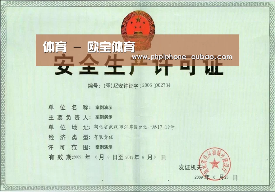 荣誉证书四
