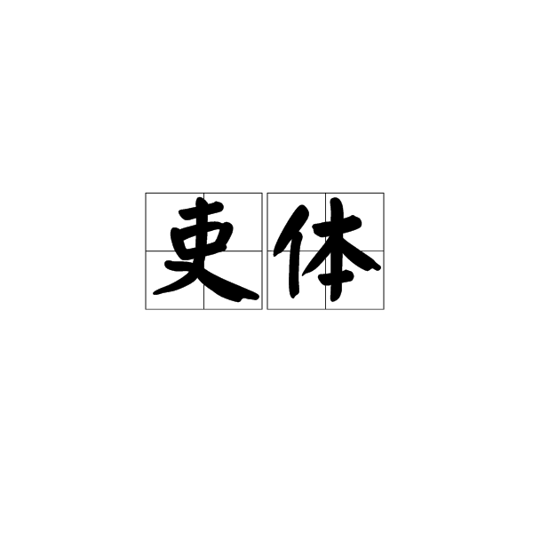 能源物流突破 新疆成丝绸之路核心_官方应用(图1) iOS下载