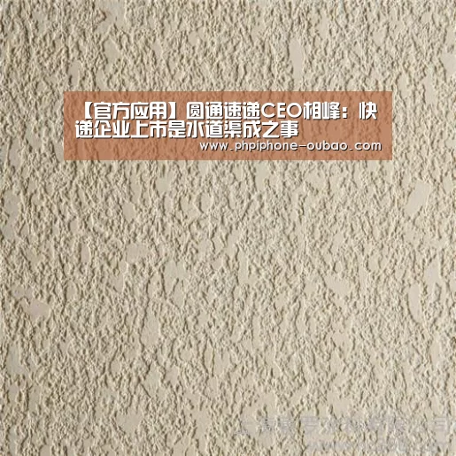 官方应用