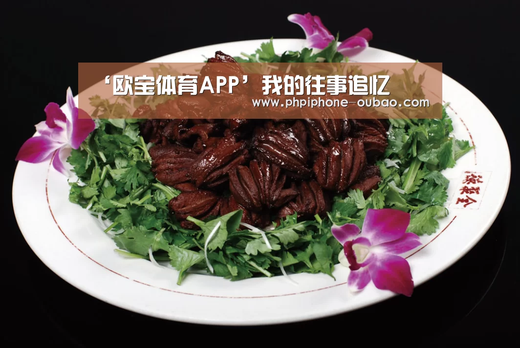 欧宝体育APP