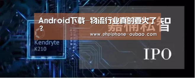 Android下载