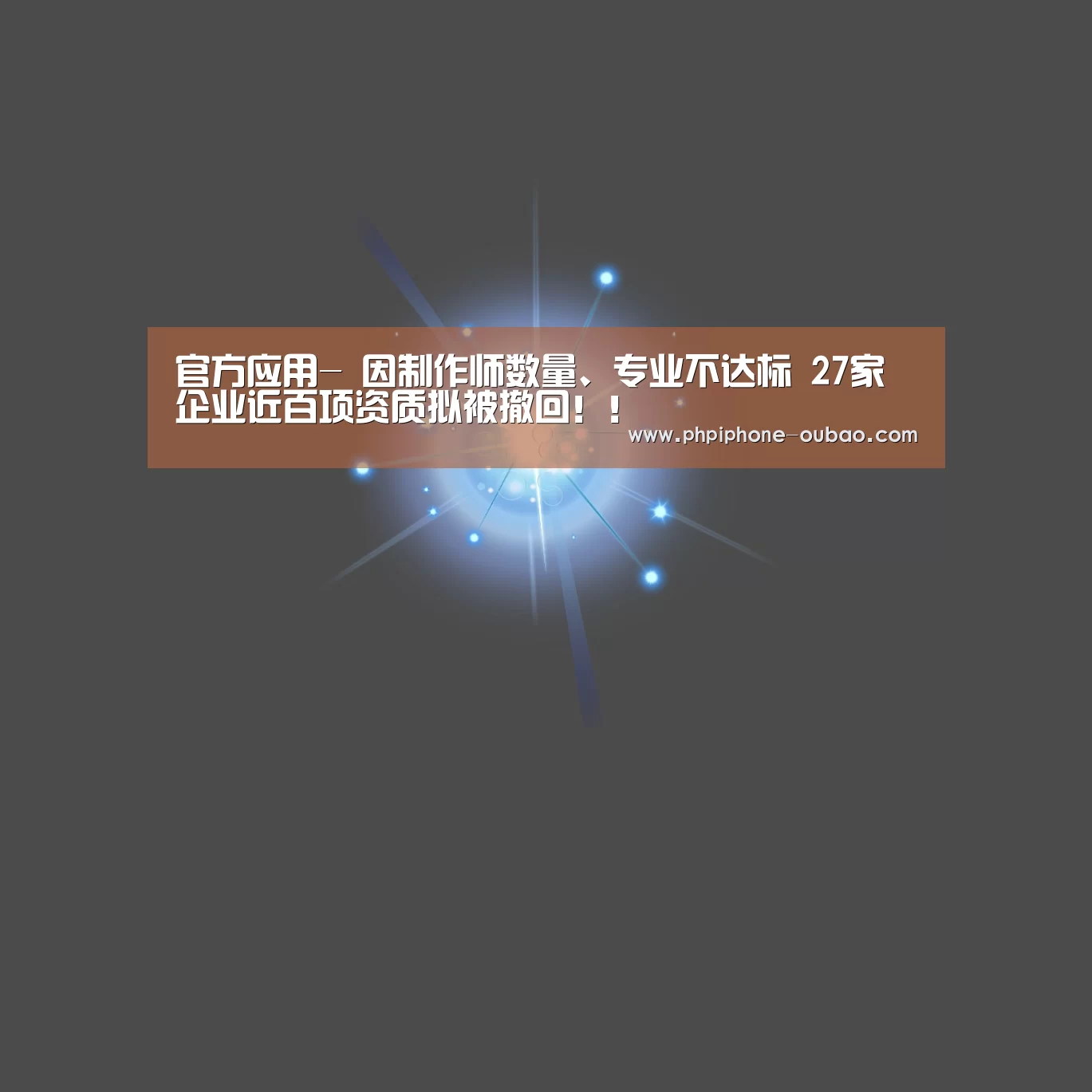 iOS下载