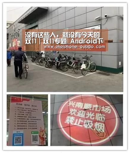 没有这些人,就没有今天的双11|双11专题_Android下载(图2) APP下载