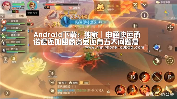 Android下载