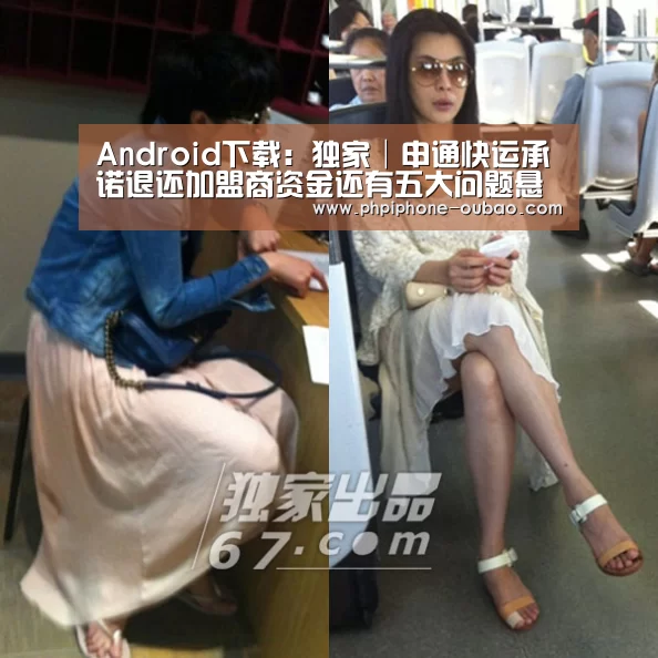 Android下载