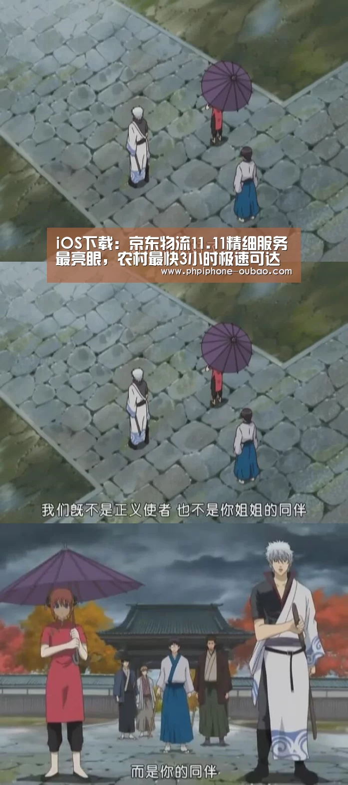 iOS下载:京东物流11.11精细服务最亮眼,农村最快3小时极速可达(图2) 欧宝体育APP